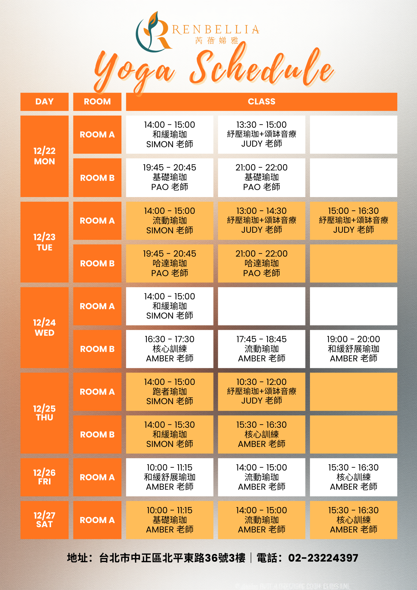 芮蓓娣雅美學館 Renbellia｜瑜伽・芳療・Spa・美髮美甲・身心療癒空間