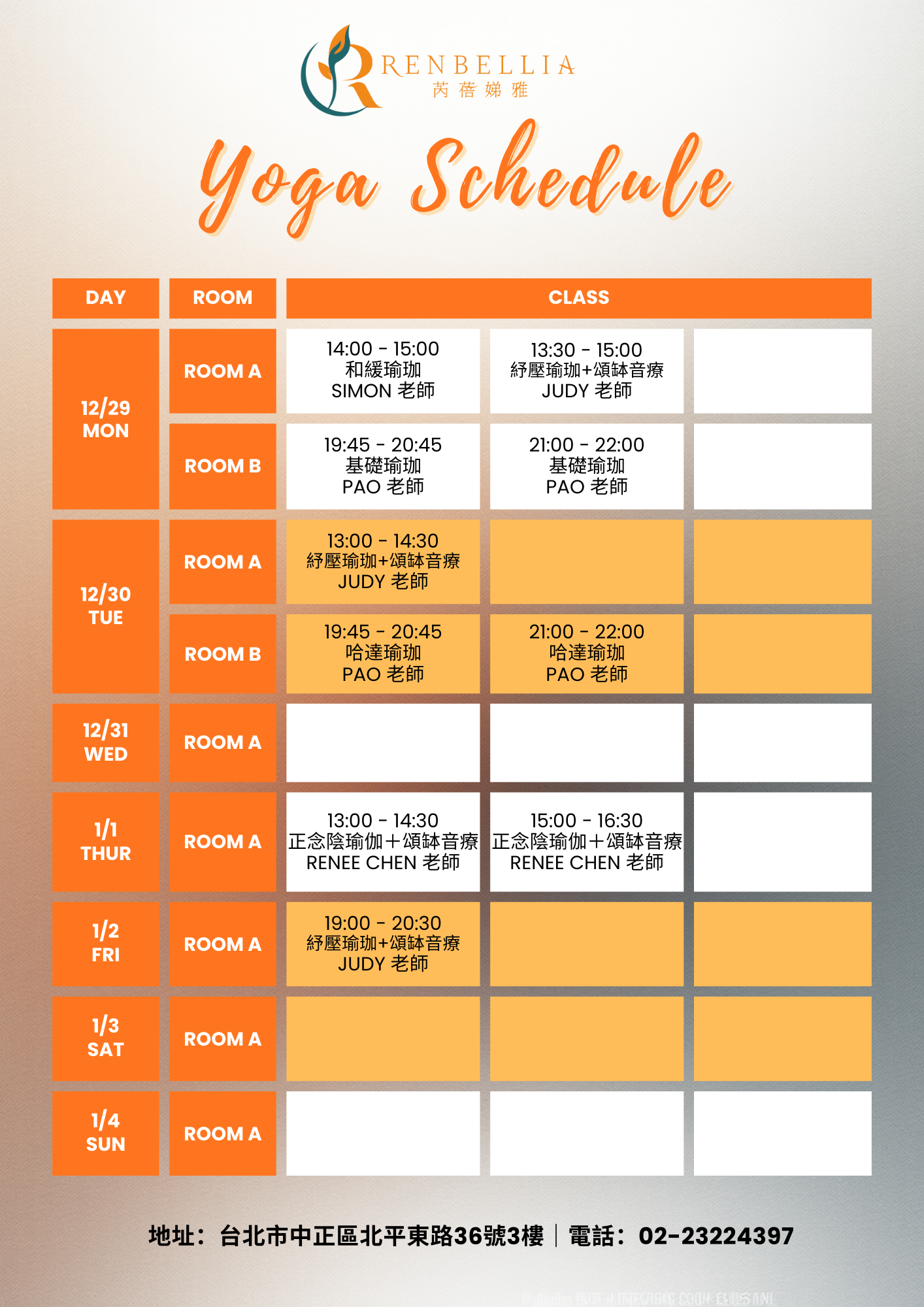 芮蓓娣雅美學館 Renbellia｜瑜伽・芳療・Spa・美髮美甲・身心療癒空間