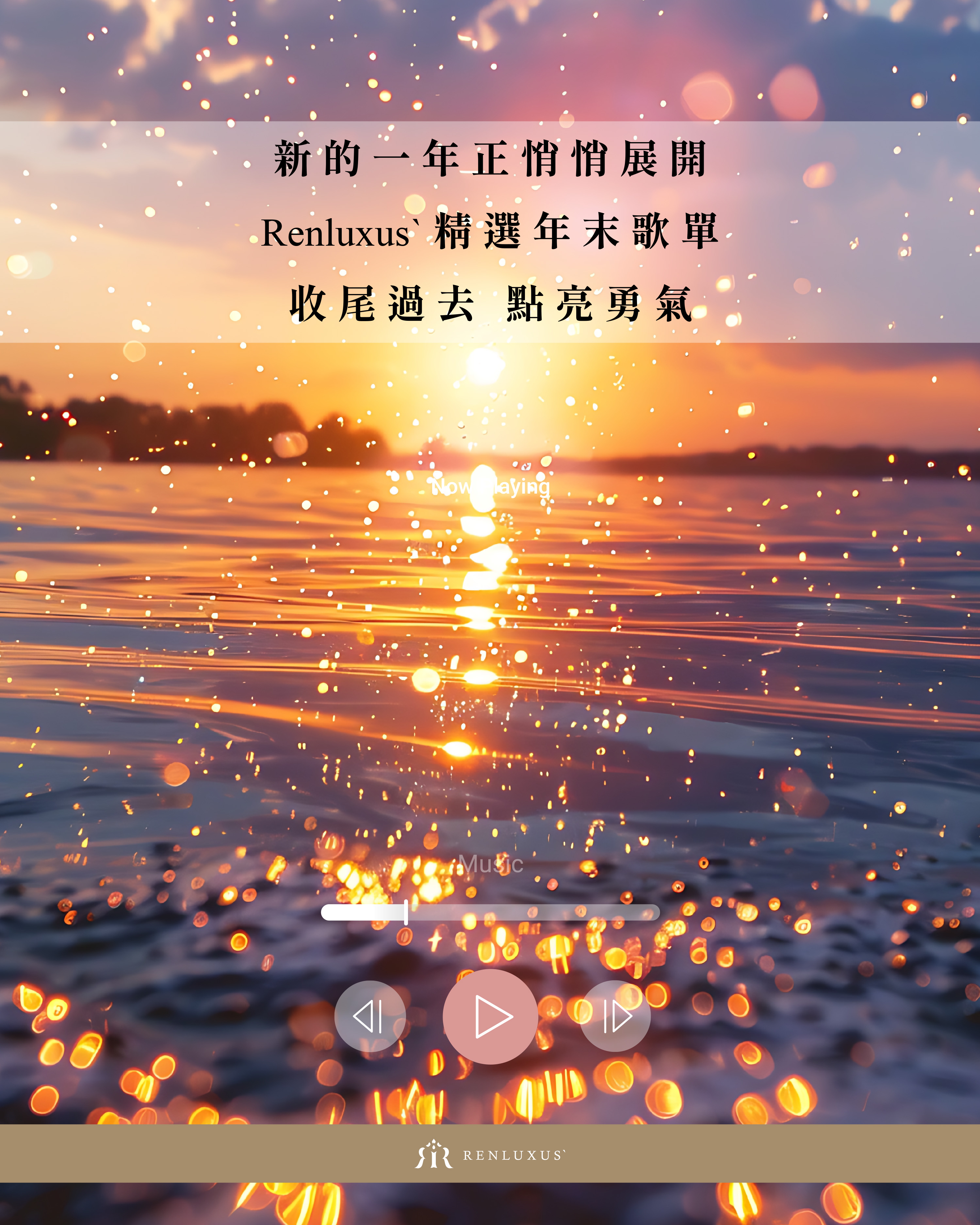 【2026 跨年夜】Renluxusˋ RF La Sommet 頂樓 Sky Bar！絕美煙火、城市夜景、跨年派對一次滿足！