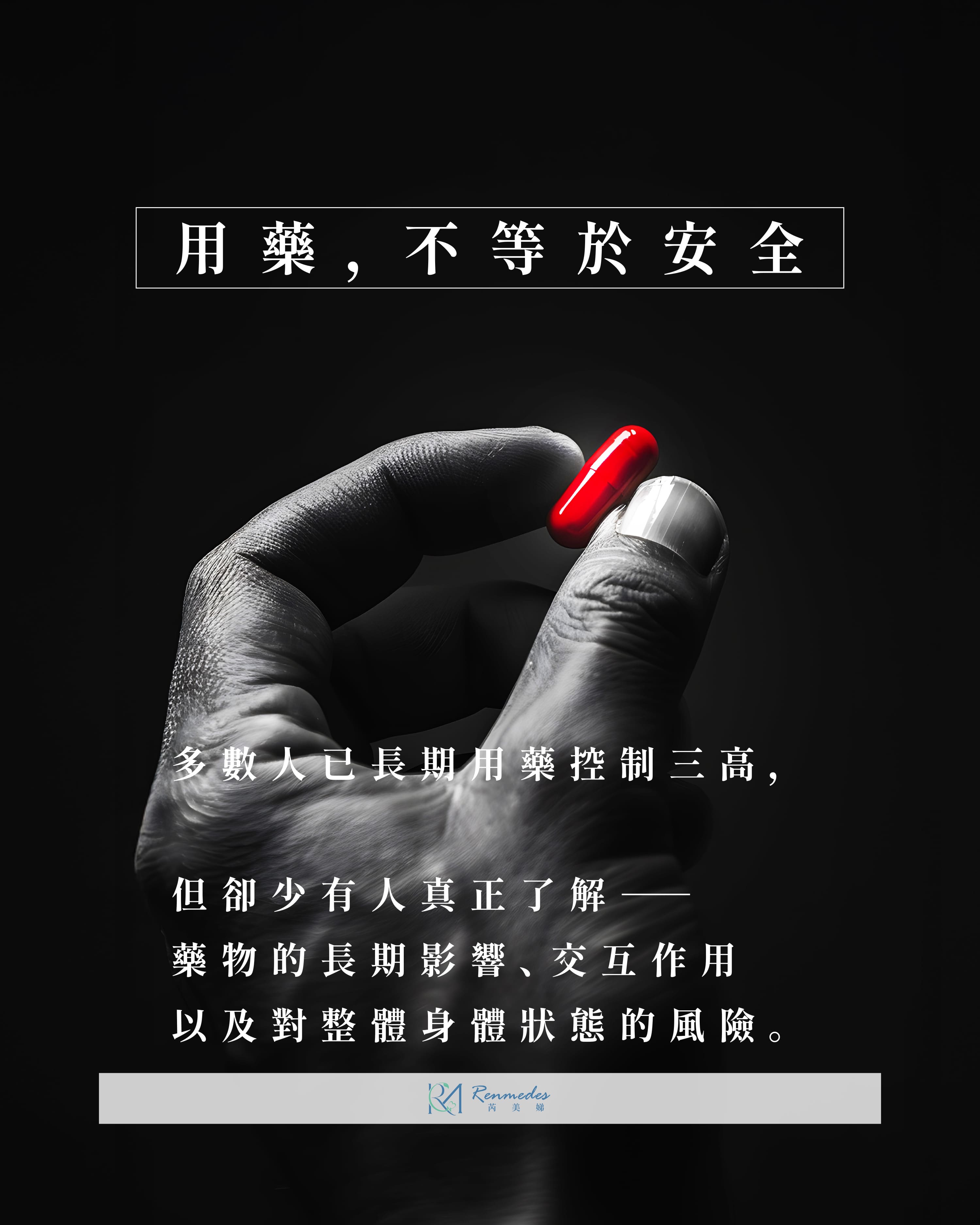 【領袖專題】除了事業版圖，您的「健康風險表」更新了嗎？高階決策者的隱性危機與管理策略！