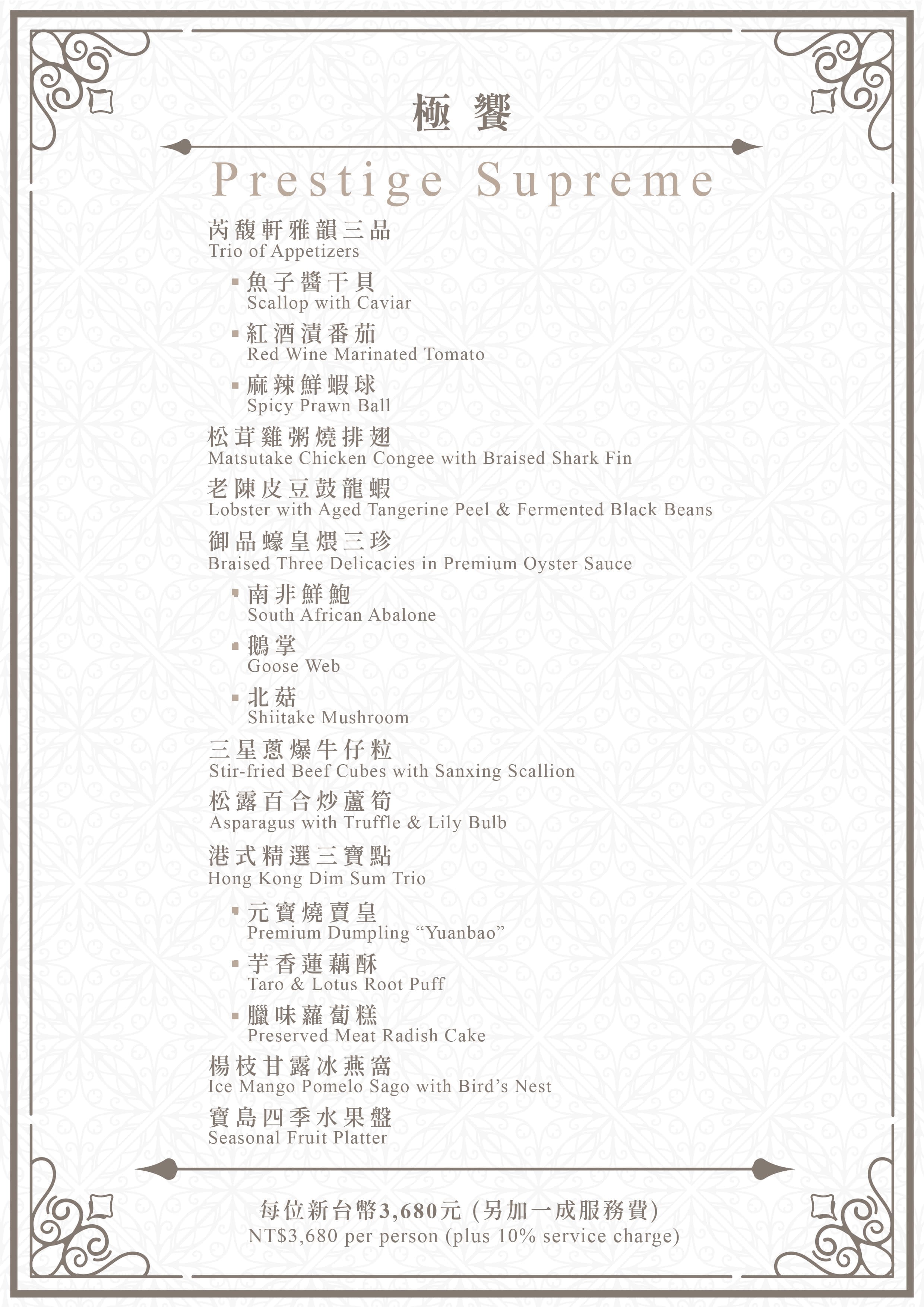 「芮馥軒Renfinea」精選菜單：精緻主廚推薦與期間限定料理，預約一場味蕾饗宴！