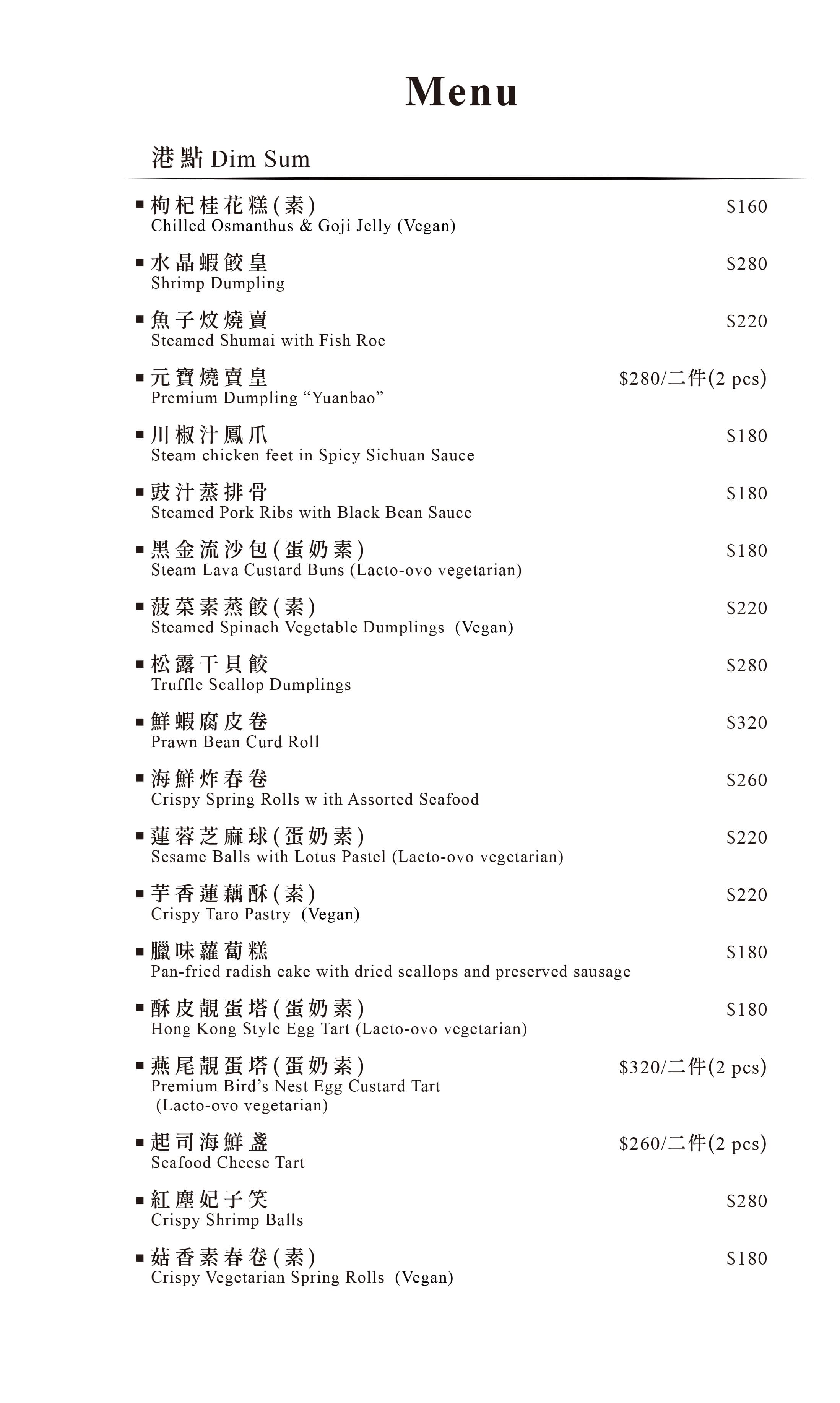 「芮馥軒Renfinea」精選菜單：精緻主廚推薦與期間限定料理，預約一場味蕾饗宴！