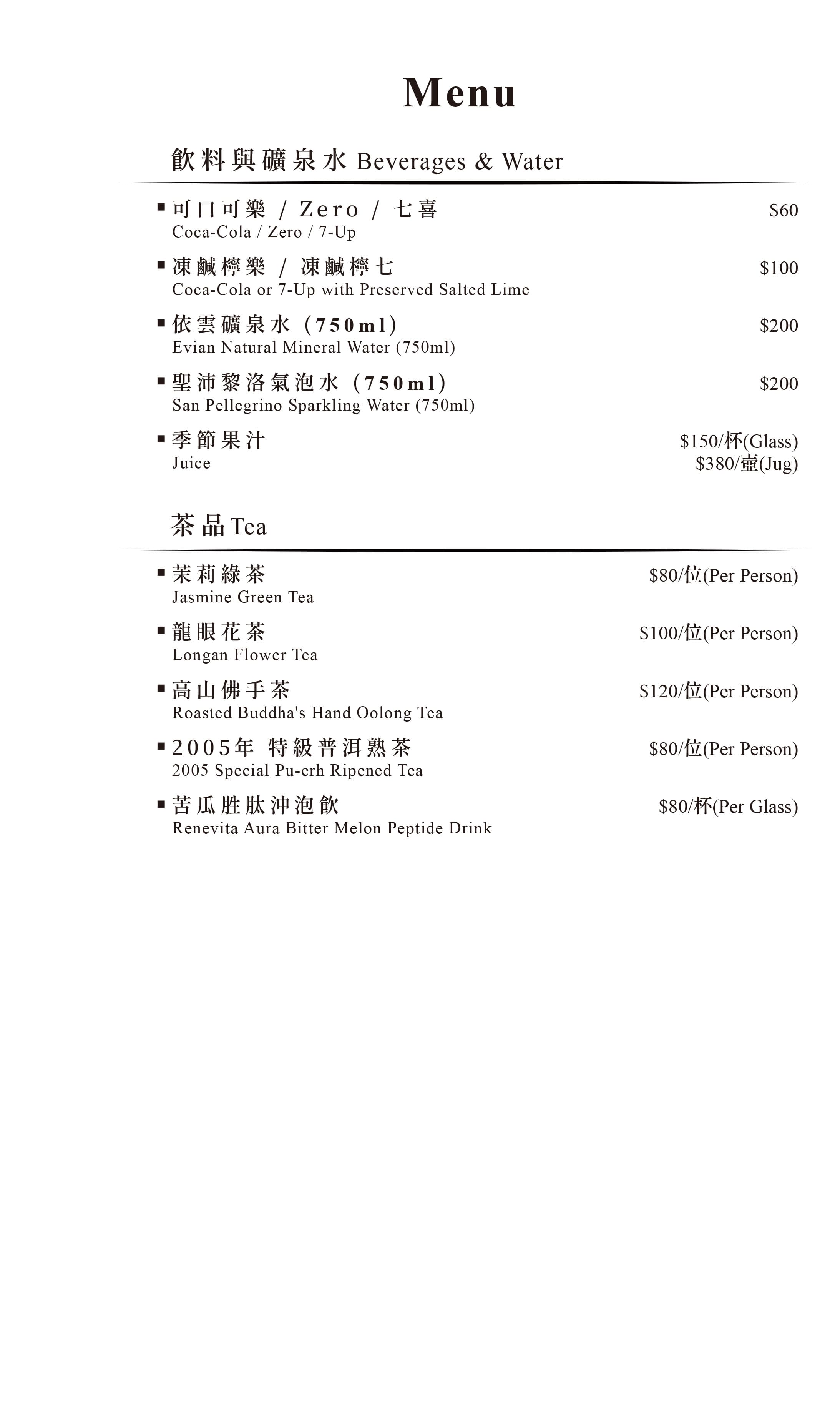 「芮馥軒Renfinea」精選菜單：精緻主廚推薦與期間限定料理，預約一場味蕾饗宴！