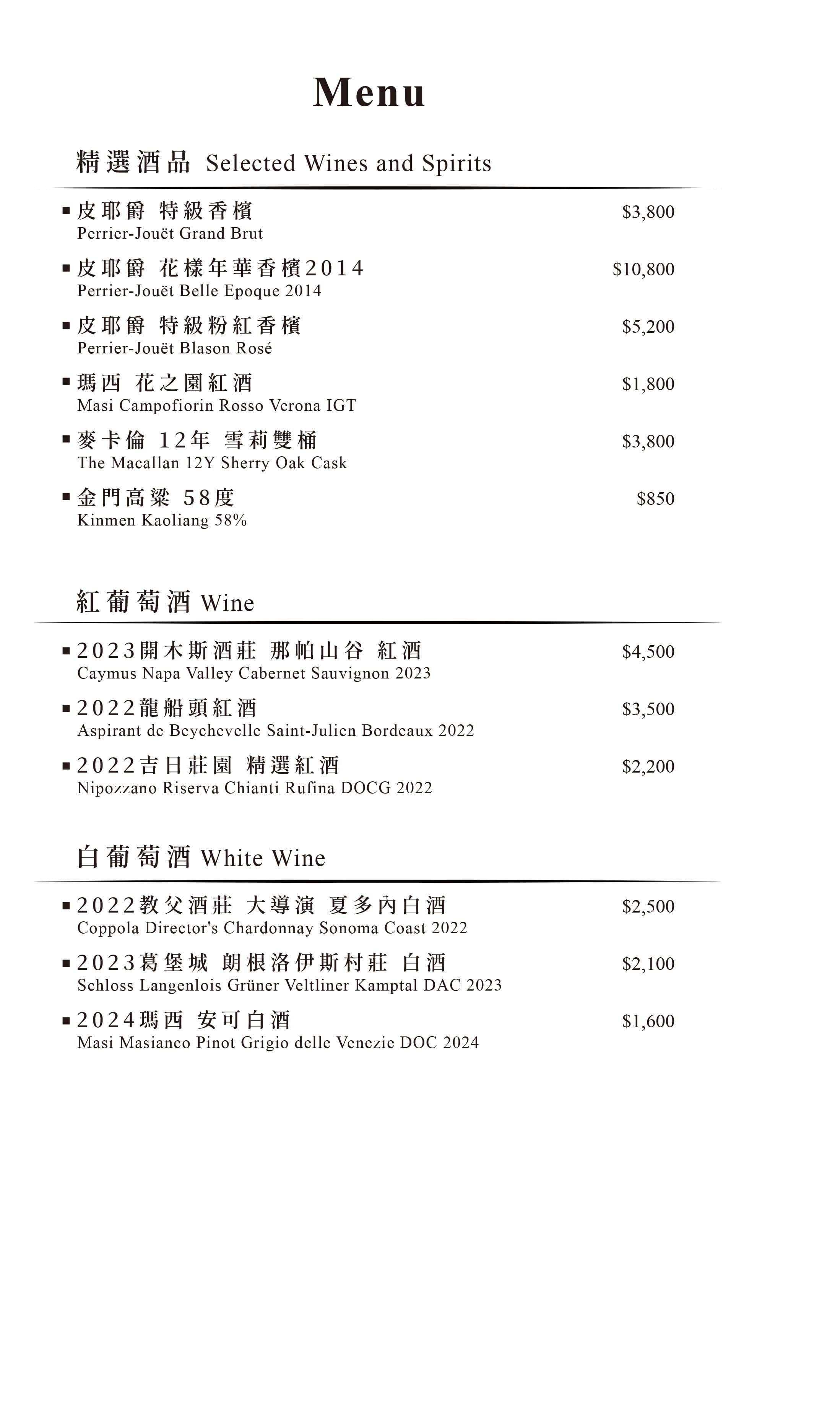 「芮馥軒Renfinea」精選菜單：精緻主廚推薦與期間限定料理，預約一場味蕾饗宴！