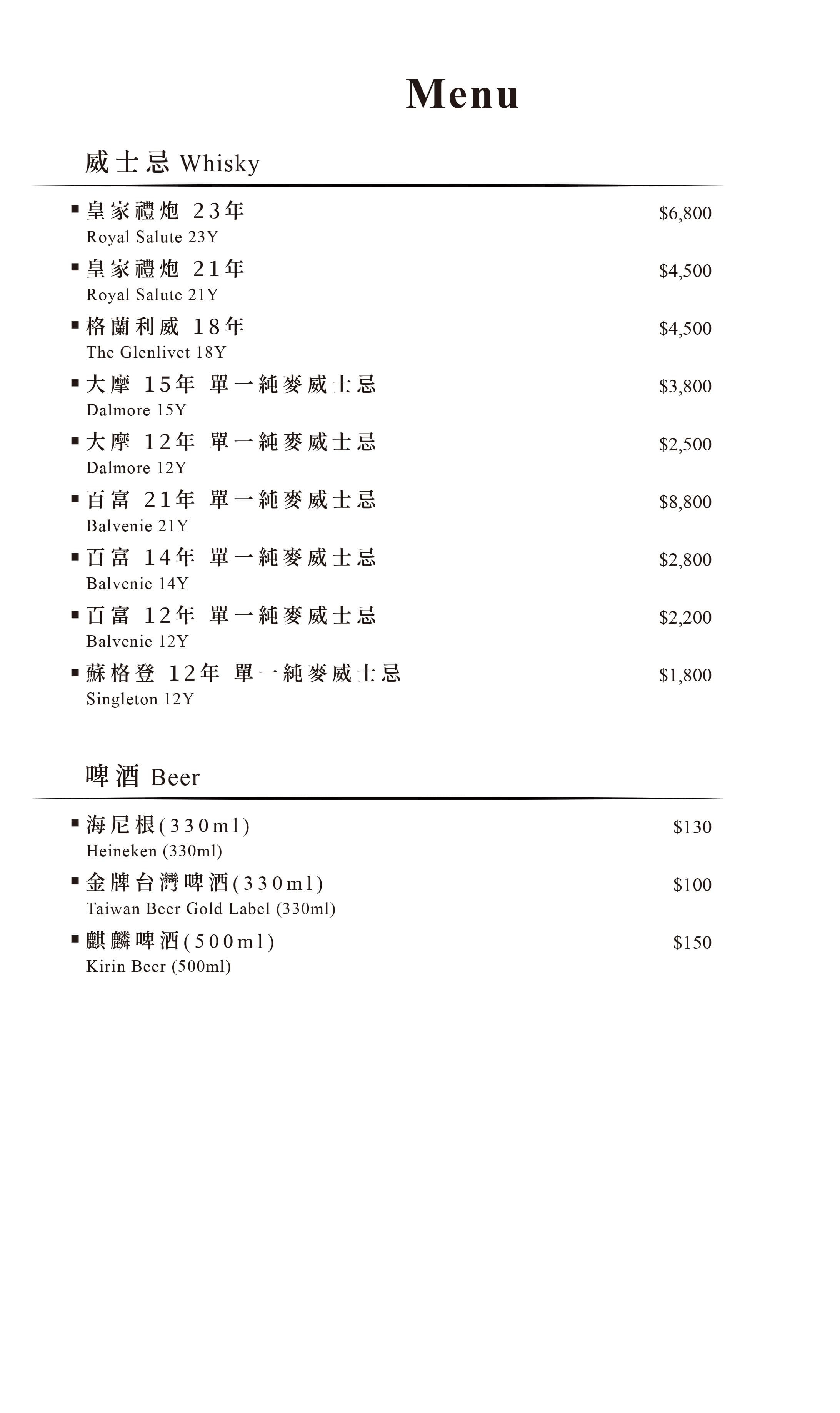 「芮馥軒Renfinea」精選菜單：精緻主廚推薦與期間限定料理，預約一場味蕾饗宴！