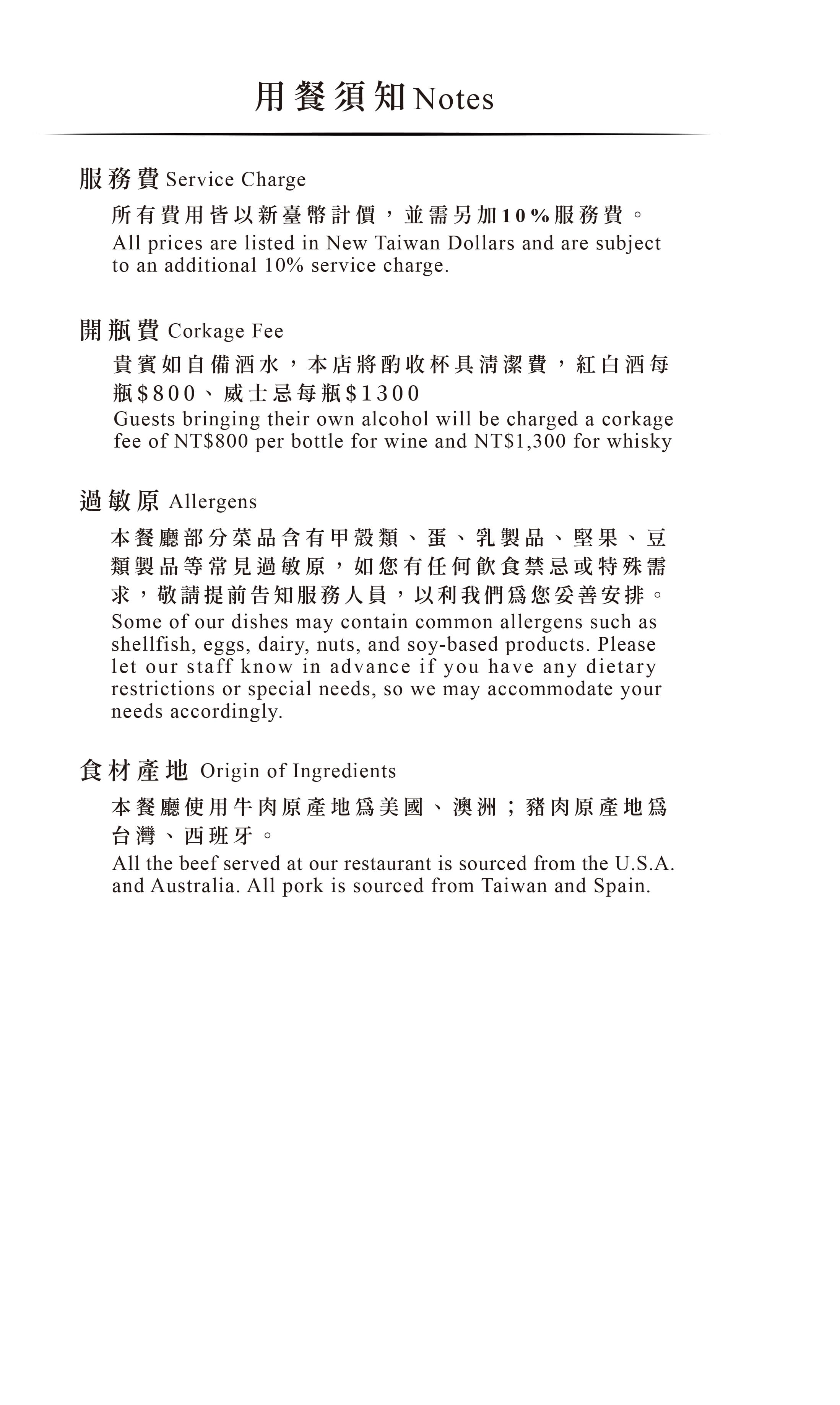 「芮馥軒Renfinea」精選菜單：精緻主廚推薦與期間限定料理，預約一場味蕾饗宴！