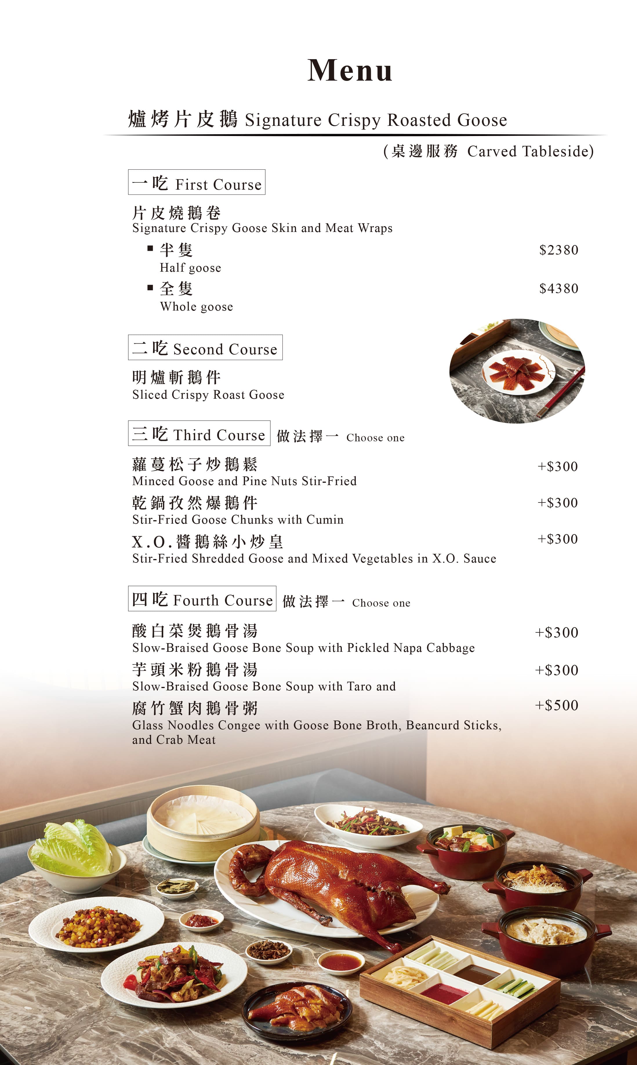 「芮馥軒Renfinea」精選菜單：精緻主廚推薦與期間限定料理，預約一場味蕾饗宴！