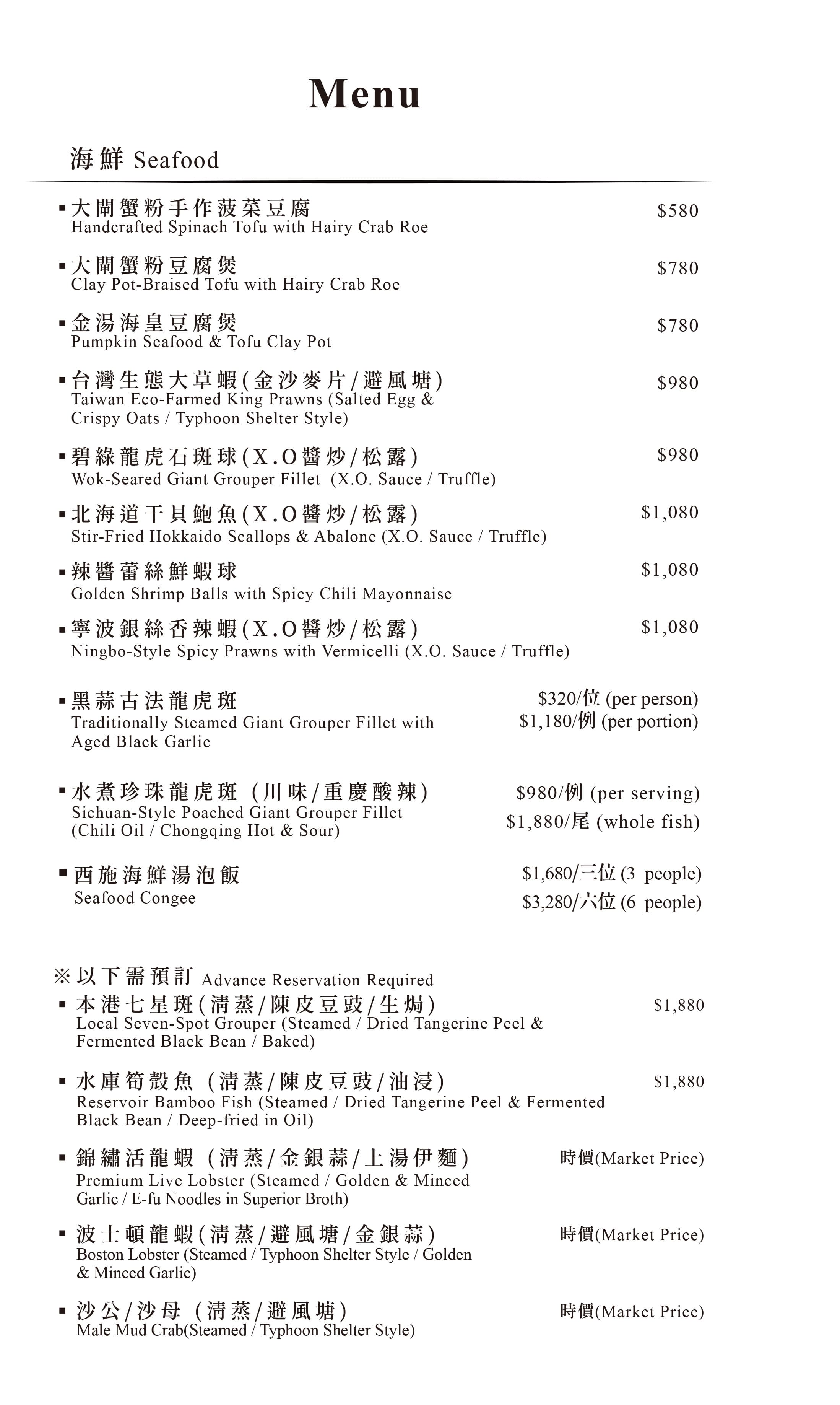 「芮馥軒Renfinea」精選菜單：精緻主廚推薦與期間限定料理，預約一場味蕾饗宴！