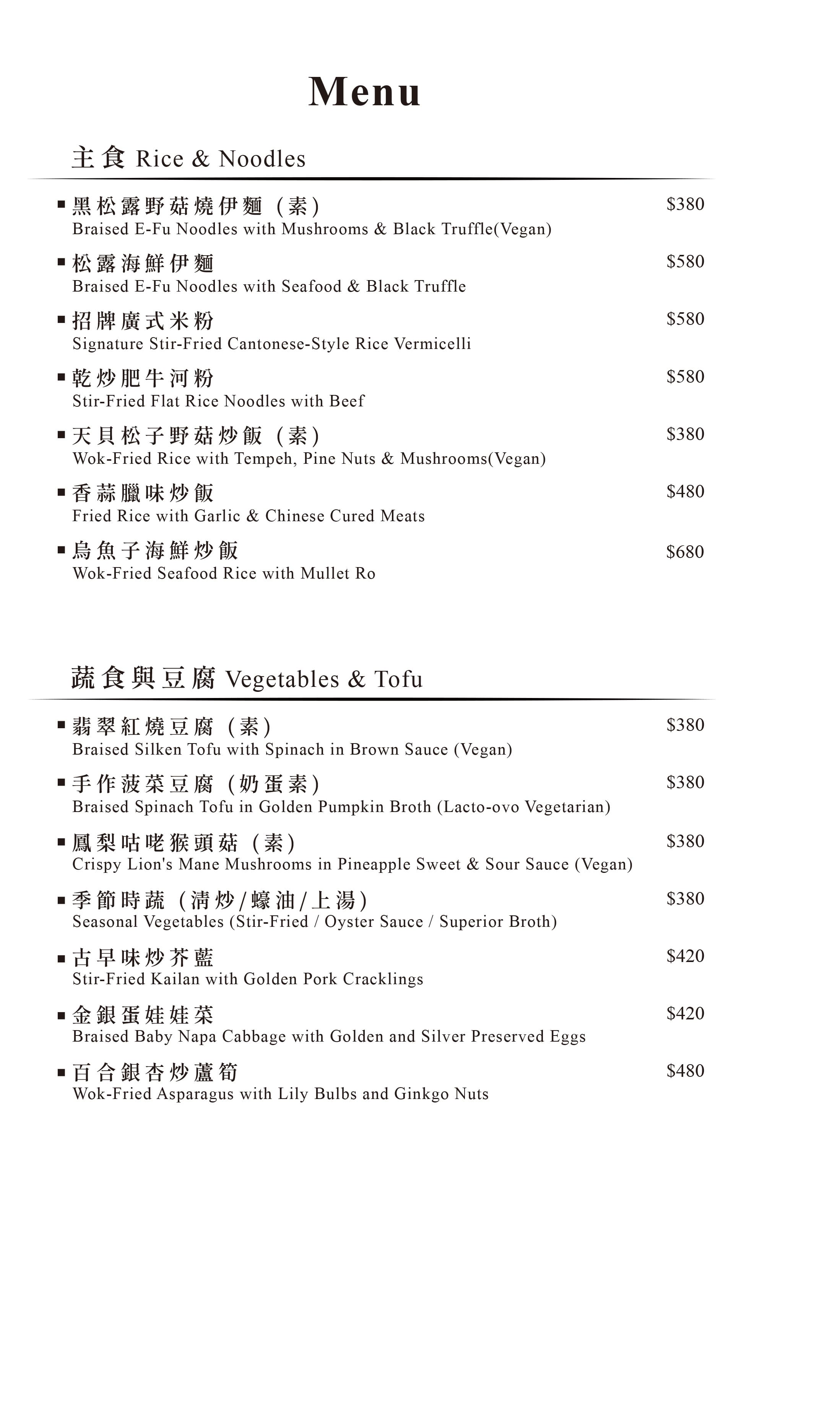 「芮馥軒Renfinea」精選菜單：精緻主廚推薦與期間限定料理，預約一場味蕾饗宴！
